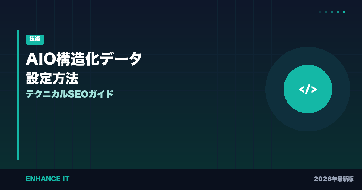 aio-structured-data - ENHANCE IT