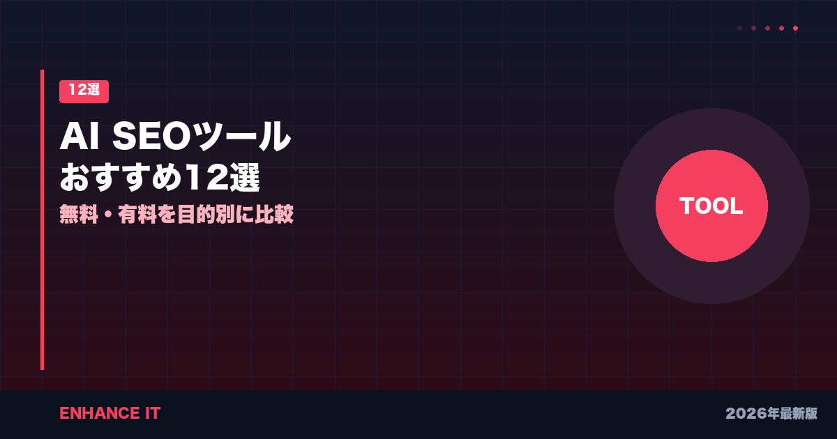 ai-seo-tools - ENHANCE IT